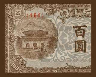 100 WON Banknote SOUTH KOREA   1950   PALACE Gate   EF+  