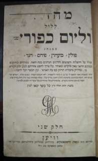 1815 WIEN ~MACHZOR HAGGADA judaica book antique  