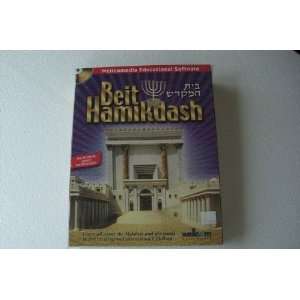   Beit Hamikdash   Wellcomedia Educational Software CD: Everything Else