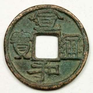 Song Dynasty Silver CoinXuan He Yuan Bao  