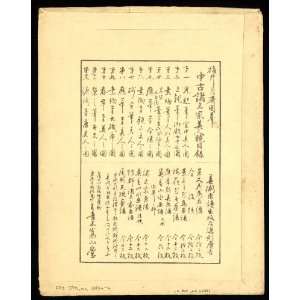  Japanese Print . Modern illustrated sheets with pictorial 