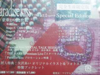 Paradise Kiss DVD BOX act 2 special edition ai yazawa  