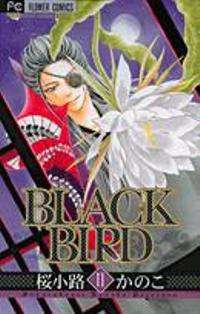 Japanese Comics Kanoko Sakurakoji / Black Bird #11  