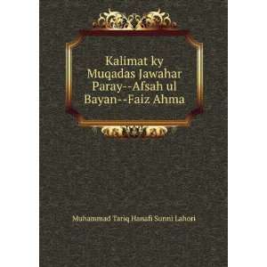   Afsah ul Bayan  Faiz Ahma Muhammad Tariq Hanafi Sunni Lahori Books