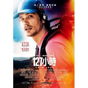  127 Hours Poster Movie Taiwanese 27 x 40 Inches   69cm x 