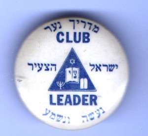   Club Leader ISRAEL Hebrew Menorah TORAH Star of DAVID pinback  