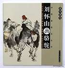 chinese painting book how to paint camel by Liu Huaishan oriental 