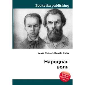  Narodnaya volya (in Russian language) Ronald Cohn Jesse 