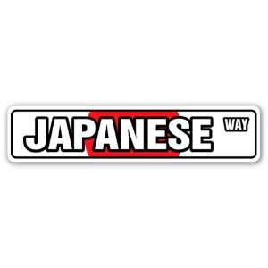  JAPANESE FLAG Street Sign japan national nation pride country 