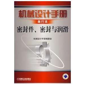 Mechanical Design Manual [Paperback]