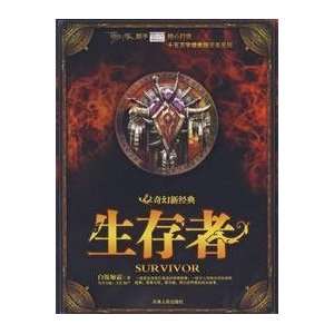    survivors [Paperback] (9787201058115) BAI FAN RU SHUANG Books