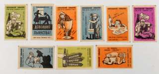 1956 Russia ANTI ALCOHOL PROPAGANDA 9 Matchbox Labels  