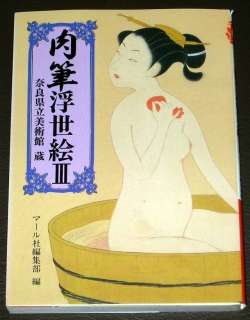 Ukiyoe Elucidation Book 03   Japanese Prints Tattoo Ref  
