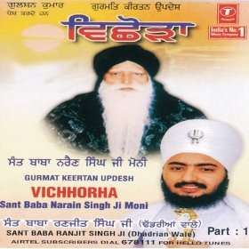Vichhoda Sant Baba Narayan Singh Ji Part 1 Sant Baba Ranjit Singh Ji 