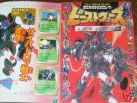 Transformer Robot GUIDE Art Book Beast wars  