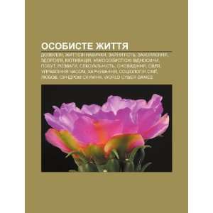   (Ukrainian Edition) (9781233817474) Dzherelo Wikipedia Books