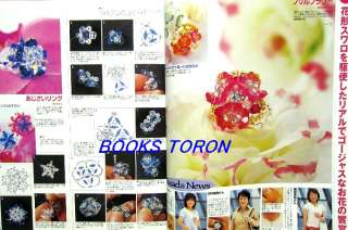Beads News 6 flower motif etc/Japanese Beads Mag/111  