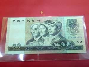 CHINA RMB Replacement Notes Year 1980 $50 JZ12684812 UNC ** See 