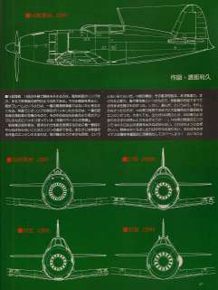   RAIDEN JACK Japanese Navy Interceptor Vintage Maru Mechanic 7  