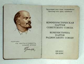 USSR Communist Party Ticket Soviet Russian Documents  