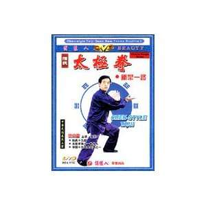  Chen Style Tai Chi New Frame 2 DVD Set: Sports & Outdoors