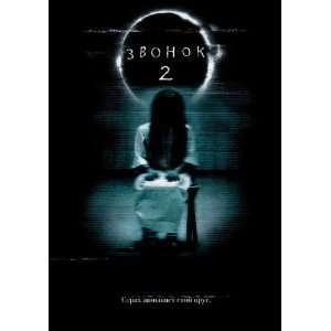  The Ring Two Poster Russian 27x40 Naomi Watts Simon Baker 