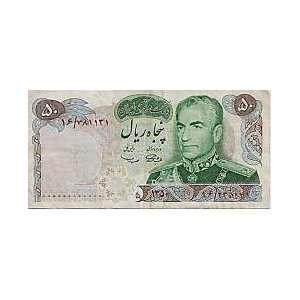   of Shah Mohammad Reza Pahlavi Issued CE 1971 Serial Number 16/781131