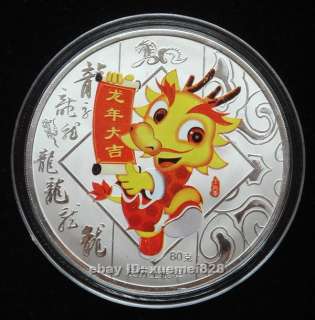 2012 Auspicious Chinese Dragon Year Silver Coin 60mm  