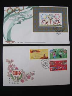China PRC Year 1984 FDC collection  