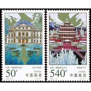   and Wurzburg Palace(Jointly Issued by China and Germany)   MNH, VF
