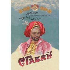   Vintage Art Gabbai Russian   Turkish Tobacco   03310 x: Home & Kitchen