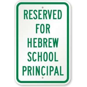  Reserved For Hebrew School Principal Engineer Grade Sign 