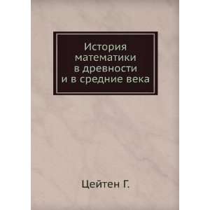   srednie veka (in Russian language) Tsejten G.  Books