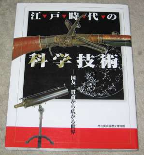 Japanese Sword Man Rifle Technology Gun telescope  