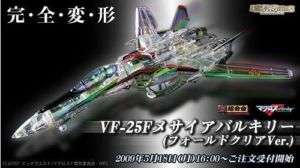 Macross Frontier Chogokin DX VF 25F Fold Clear Ltd. Ver  