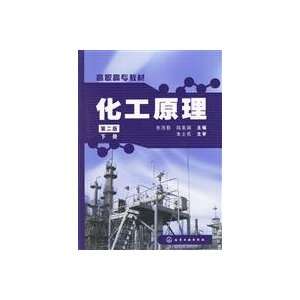  Engineering (Vol.2) (9787502594992) ZHANG HAO QIN ?LU MEI JUAN Books