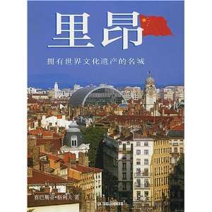  Decouvrir Lyon et son patrimoine mondial (French Edition 