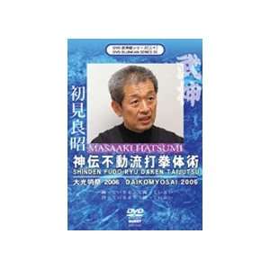    Shinden Fudo Ryu Daken Taijutsu DVD 