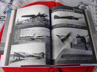 IJN IJAAF RECONNAISSANCE AIRCRAFT Vintage Japan Maru Bk  