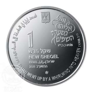 ISRAEL 1 NEW SHEQEL PROOF SILVER COIN Elijah 2011  