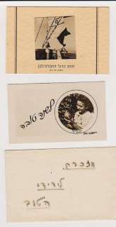 REAL PHOTOS SHANA TOVA NEW YEAR GREETING CARDS 1941  
