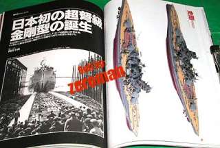 Gakken Book #21 IJN Battleship KONGO class RARE  