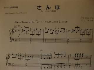 My Neighbour Totoro Piano Sheet Music Collection Book  
