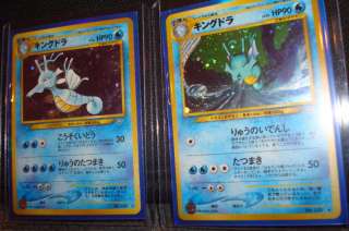 Pokemon Card/Tarjeta (Holo) 2 Kingdra Cards (japanese)  