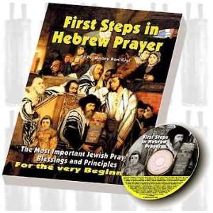  First Steps in Hebrew Prayer   Jewish prayer tutorial for 